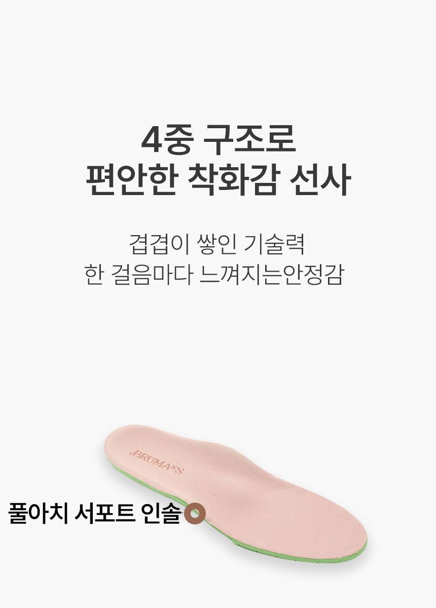 브루마스 메리노울 운동화 여성 (울98%)