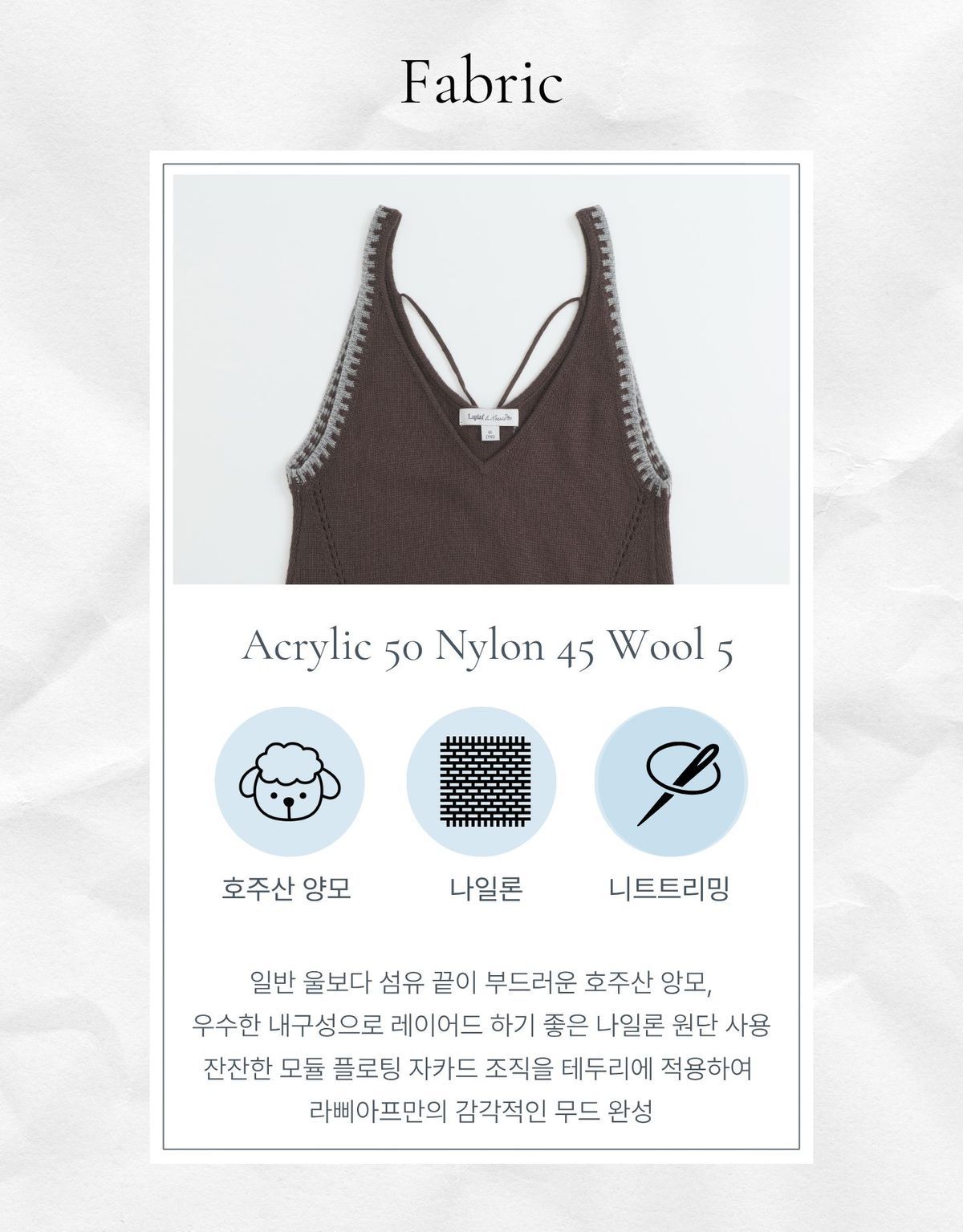 라삐아프 26FW 호주산 울블렌드 레이어드 니트 원피스 1종