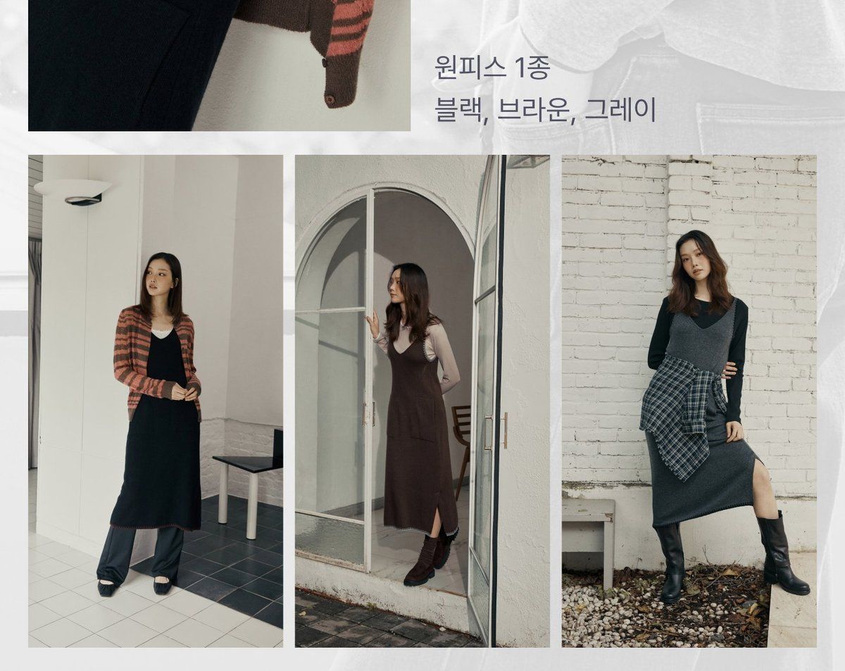 라삐아프 26FW 호주산 울블렌드 레이어드 니트 원피스 1종