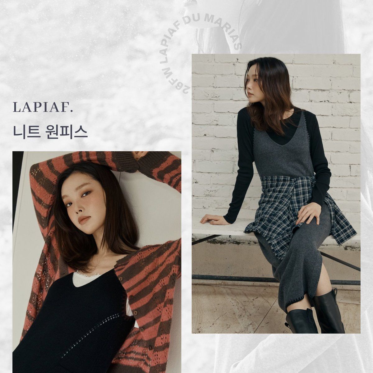 라삐아프 26FW 호주산 울블렌드 레이어드 니트 원피스 1종