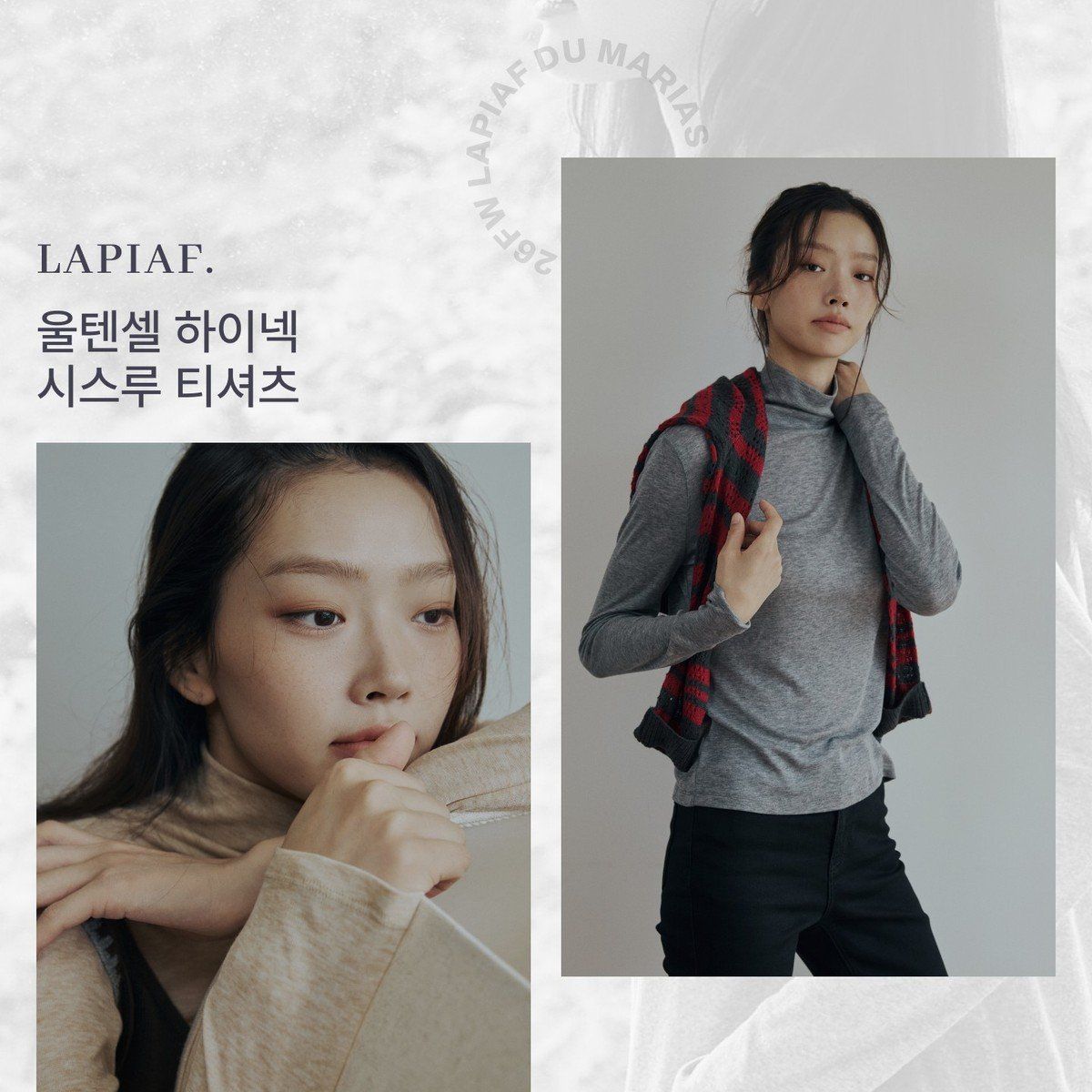 라삐아프 26FW 울텐셀하이넥티셔츠4종