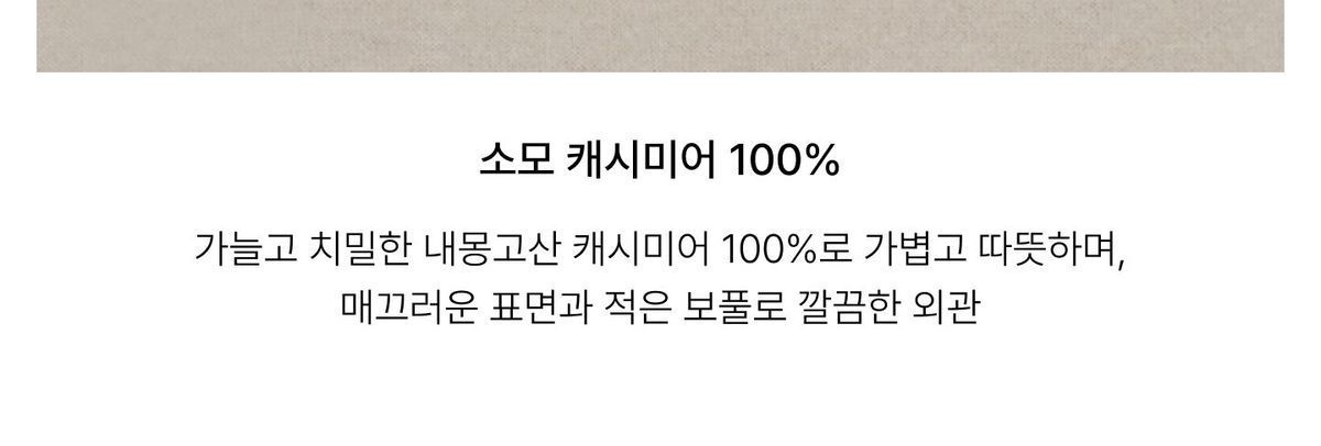 쏘울 26FW 소모 캐시미어100 반팔 니트