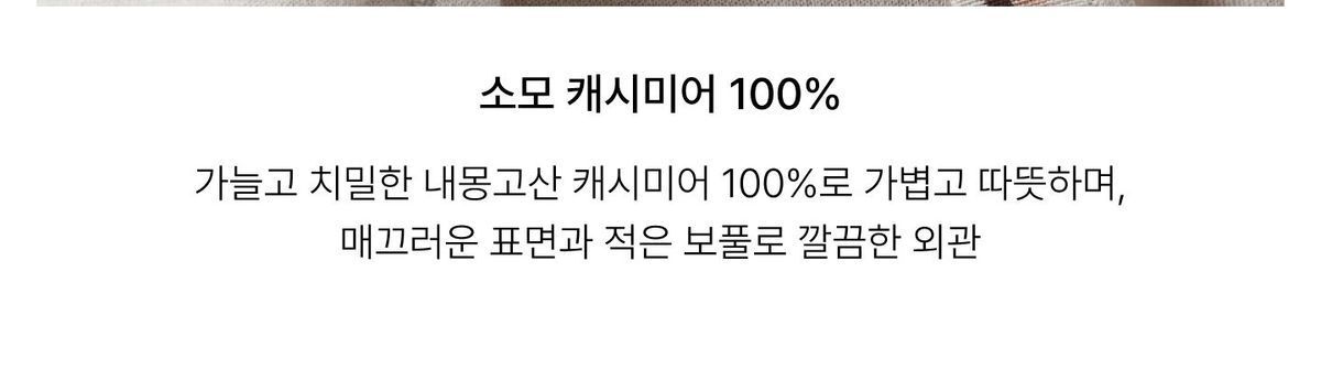 쏘울 26FW 소모 캐시미어100 가디건