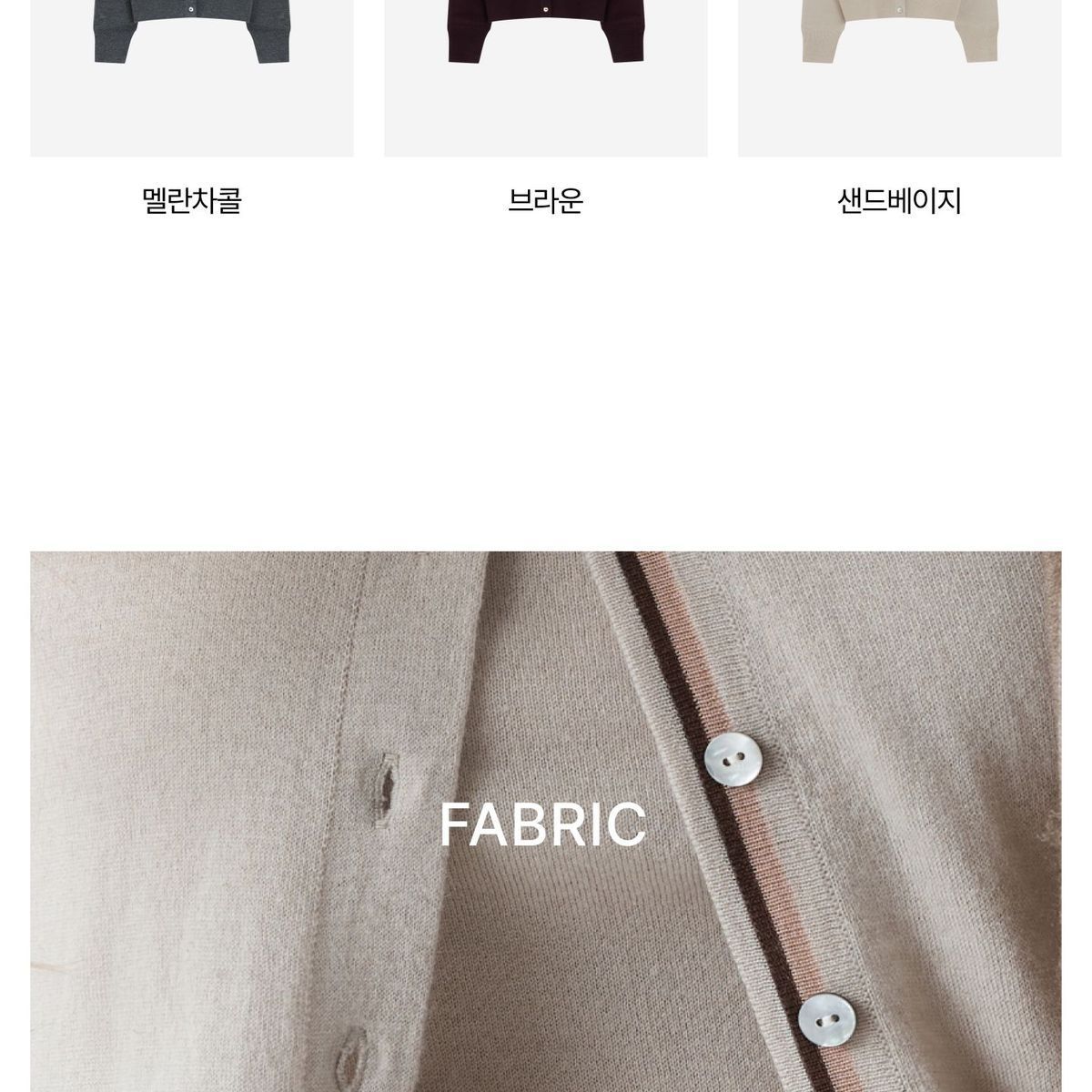 쏘울 26FW 소모 캐시미어100 가디건