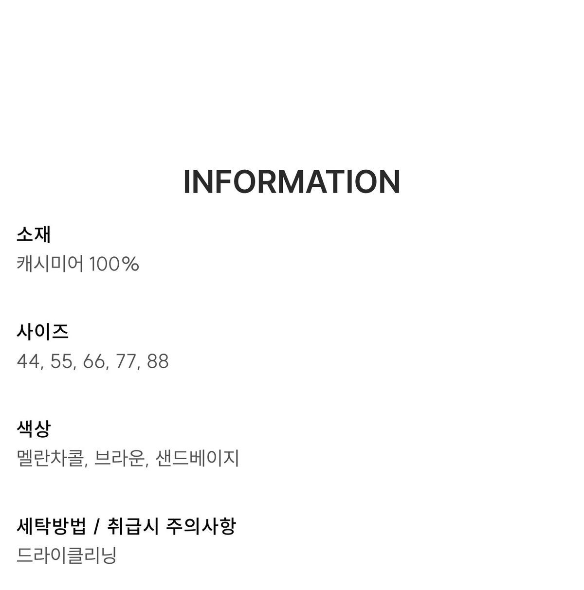 쏘울 26FW 소모 캐시미어100 가디건
