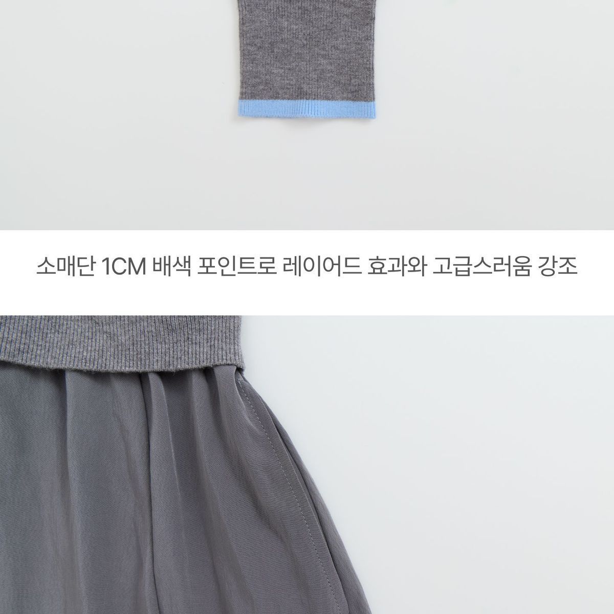 스튜디오디페 26FW 레이어드 니트 원피스