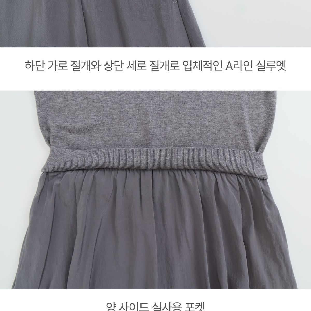 스튜디오디페 26FW 레이어드 니트 원피스