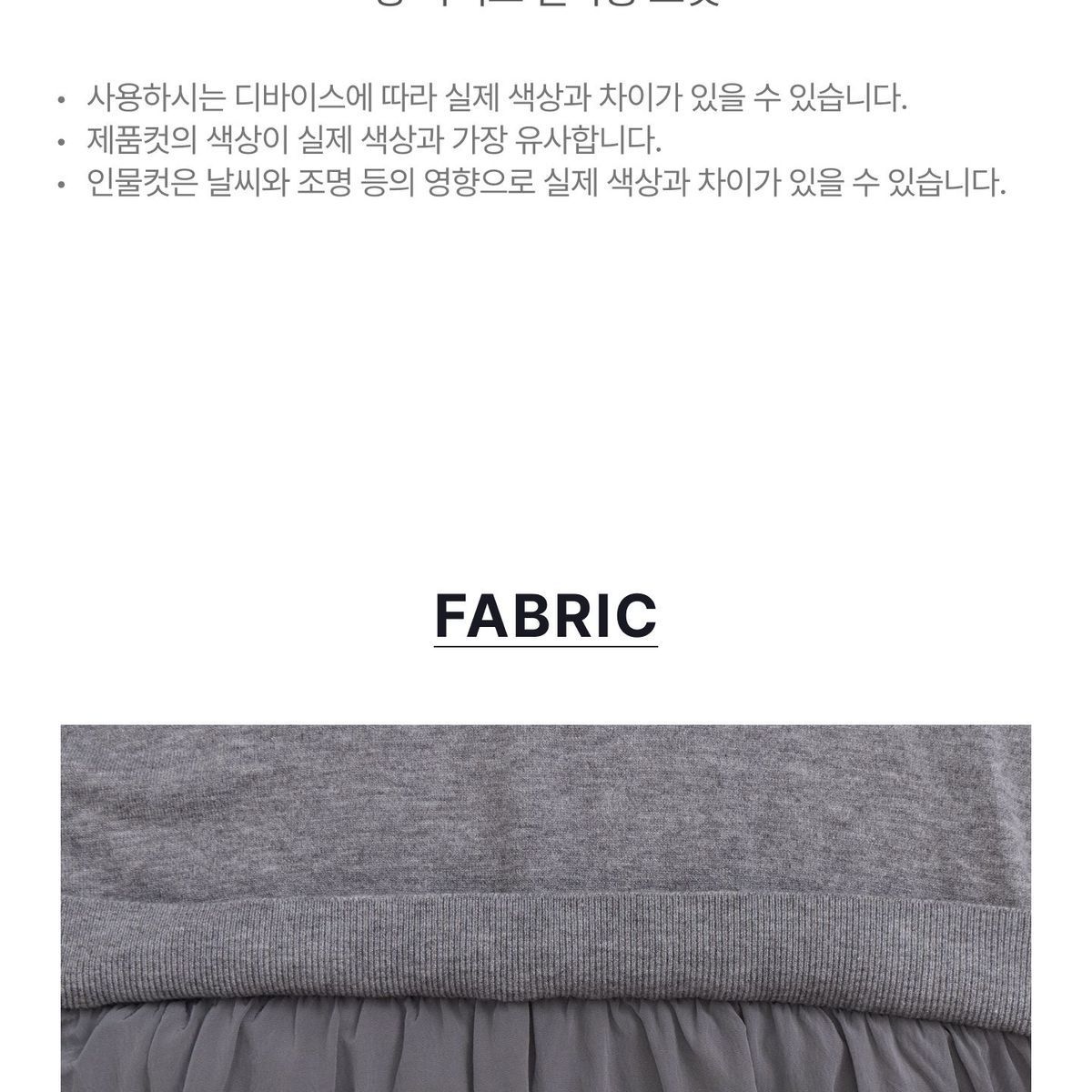 스튜디오디페 26FW 레이어드 니트 원피스