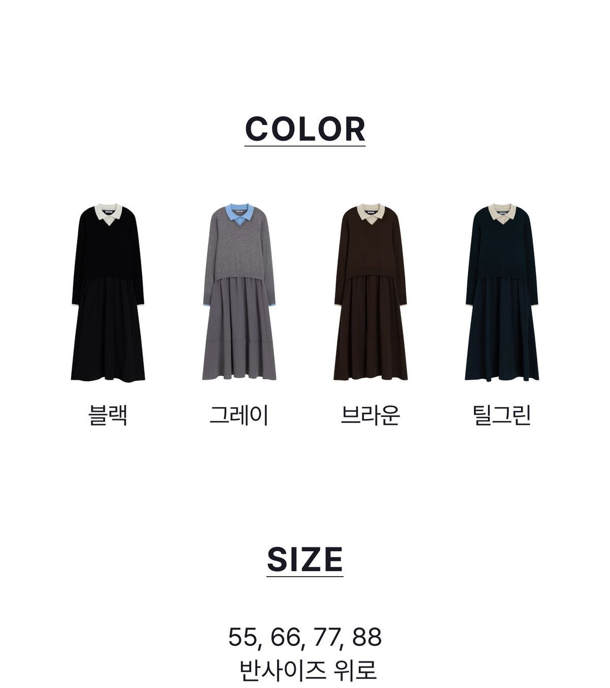 스튜디오디페 26FW 레이어드 니트 원피스
