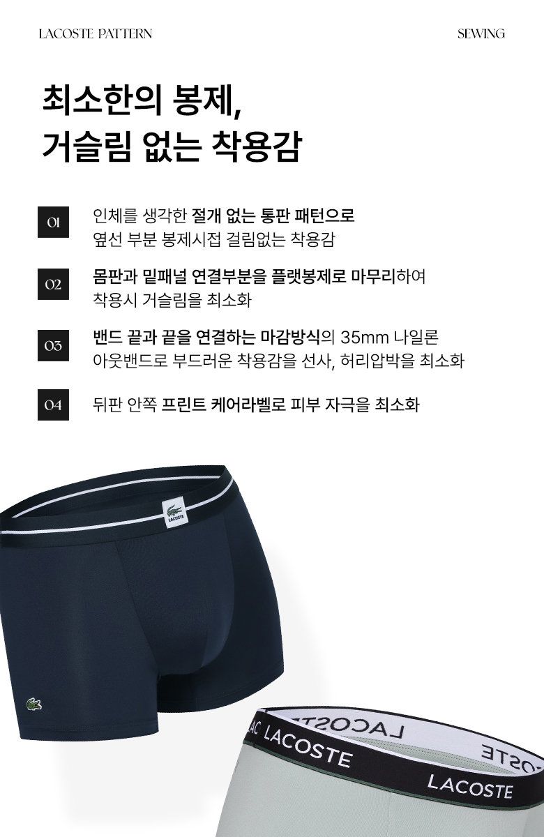 26FW 최신상 라코스테 시그니처 드로즈 패키지 7종