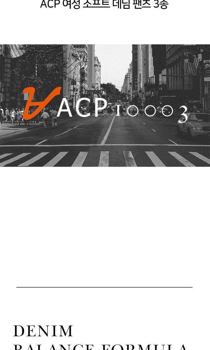 ACP 26FW 여성 플레어핏 소프트 데님 팬츠 3종