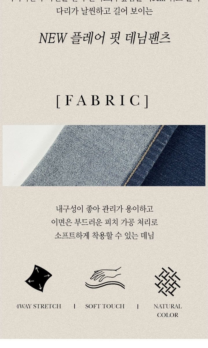 ACP 26FW 여성 플레어핏 소프트 데님 팬츠 3종