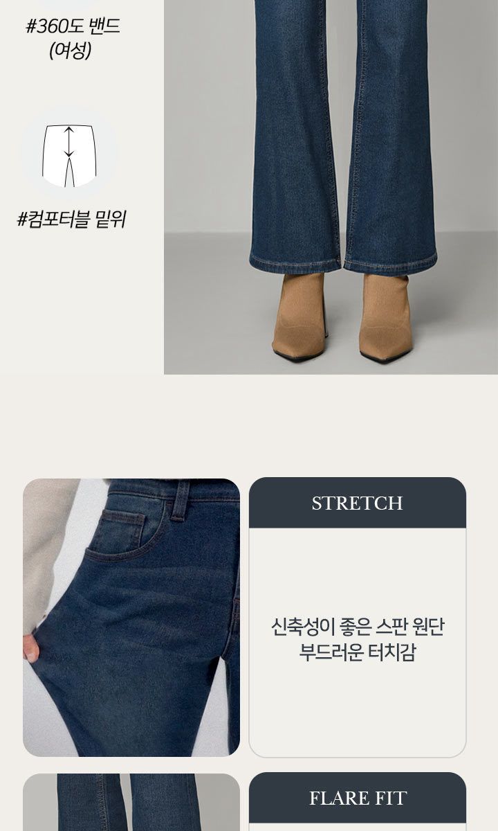 ACP 26FW 여성 플레어핏 소프트 데님 팬츠 3종
