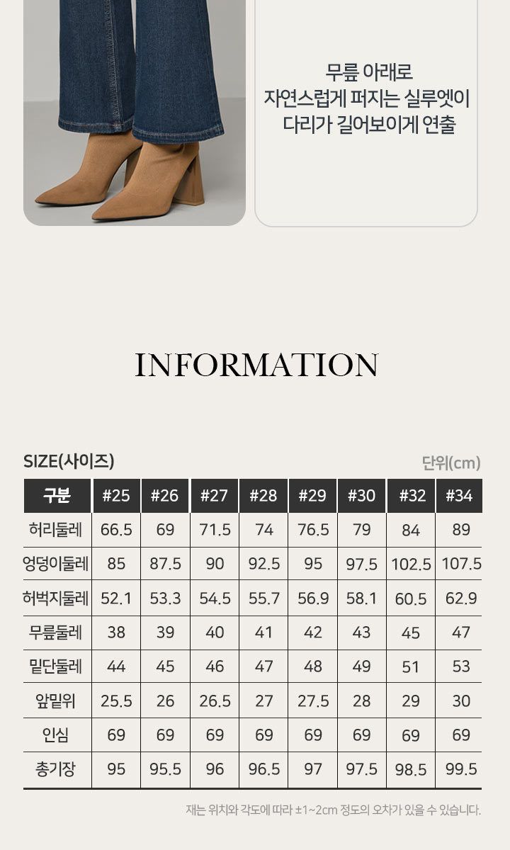 ACP 26FW 여성 플레어핏 소프트 데님 팬츠 3종