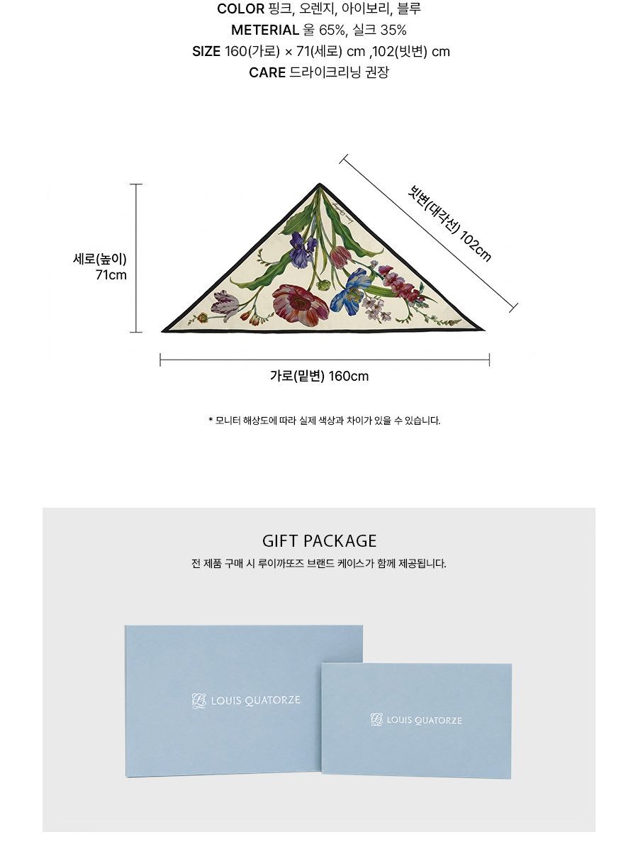 26FW 신상 루이까또즈 베르사이유 가든 스카프