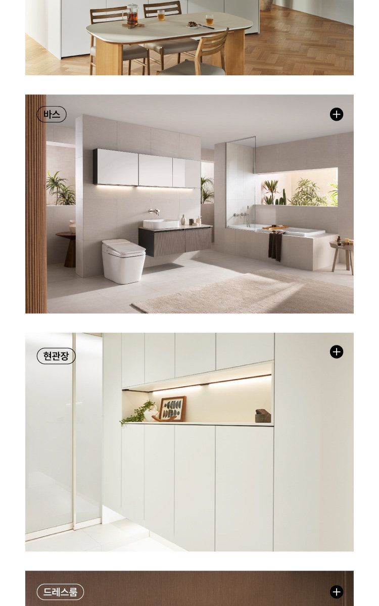 한샘 원스톱 인테리어 상담예약