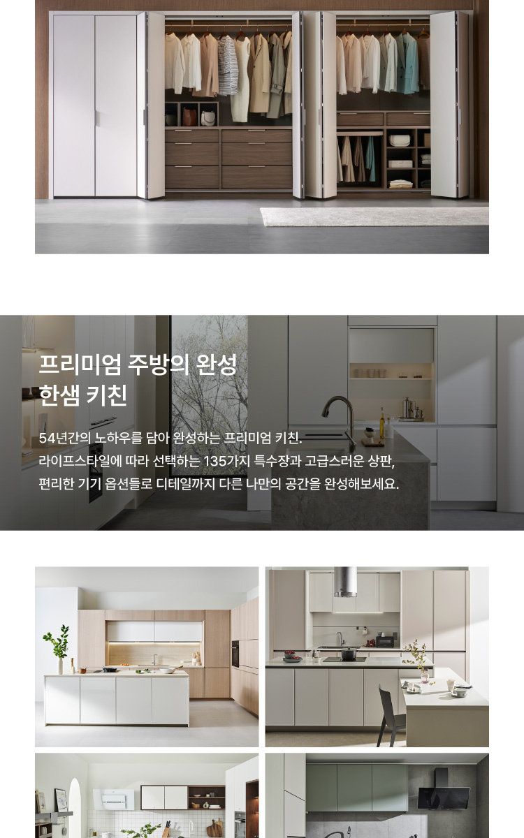 한샘 원스톱 인테리어 상담예약