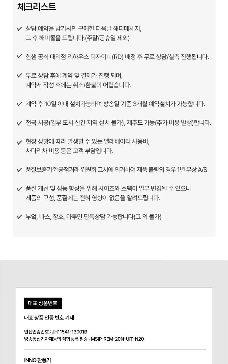 한샘 원스톱 인테리어 상담예약