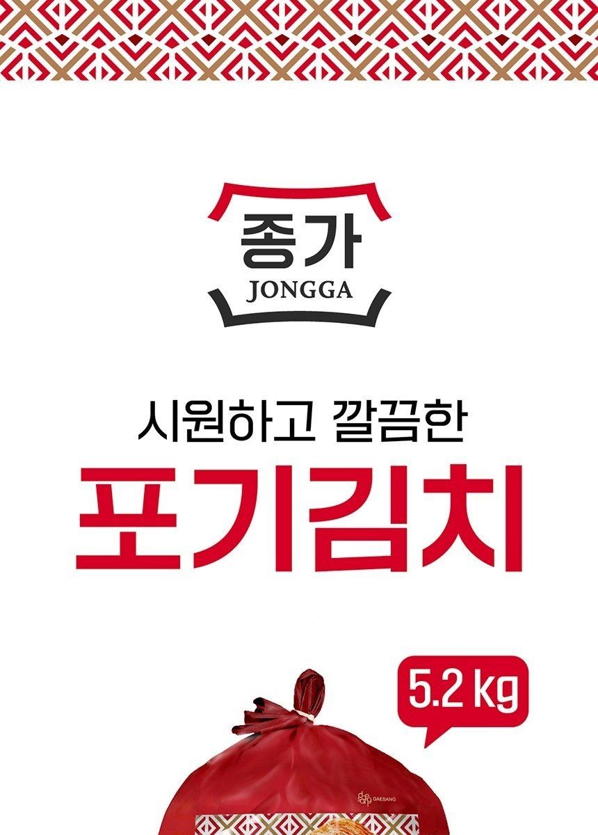 종가 중부식 포기김치 10.4kg + 열무김치 400g