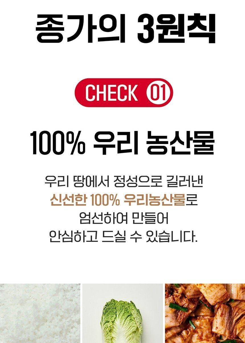 종가 중부식 포기김치 10.4kg + 열무김치 400g