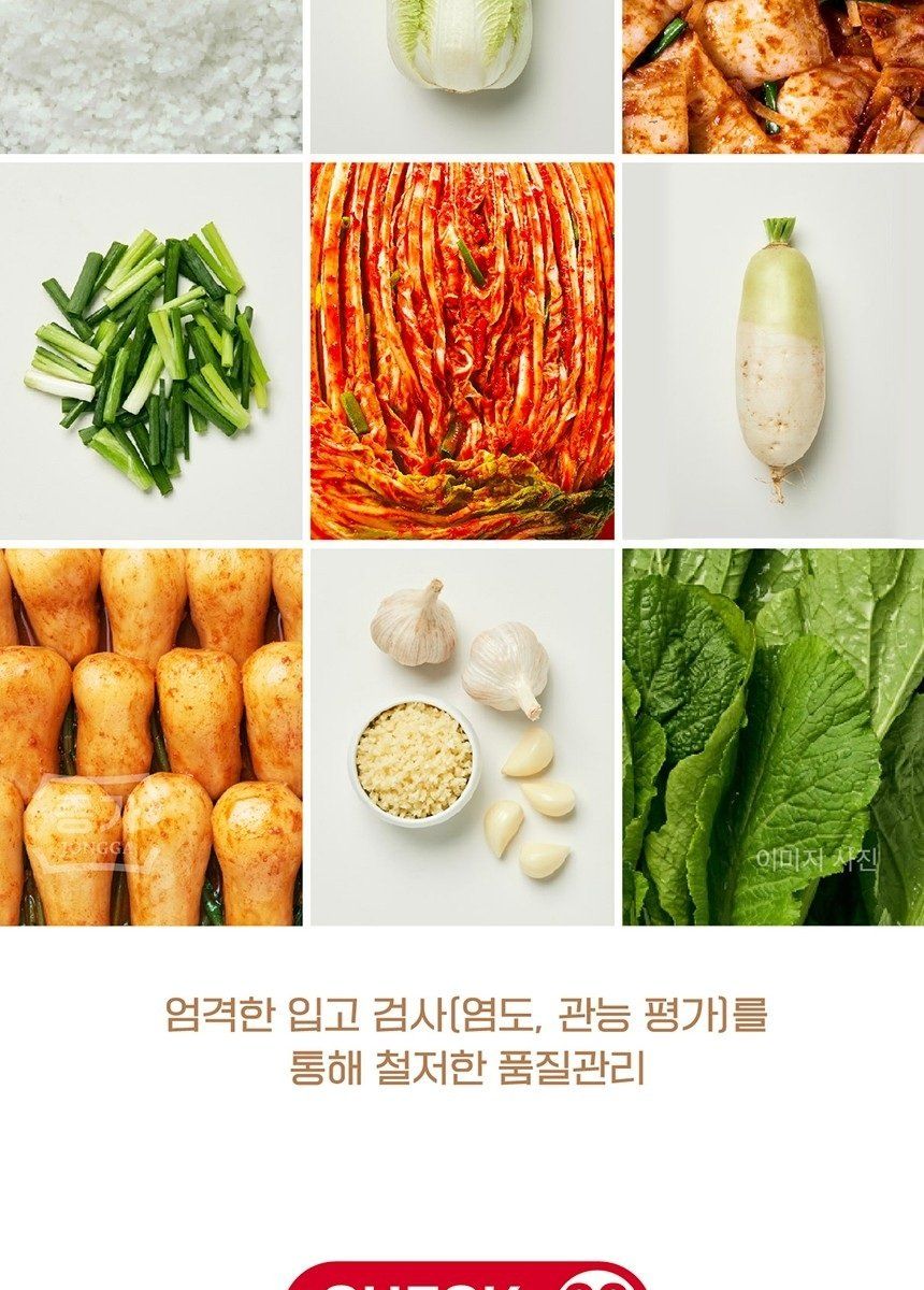 종가 중부식 포기김치 10.4kg + 열무김치 400g