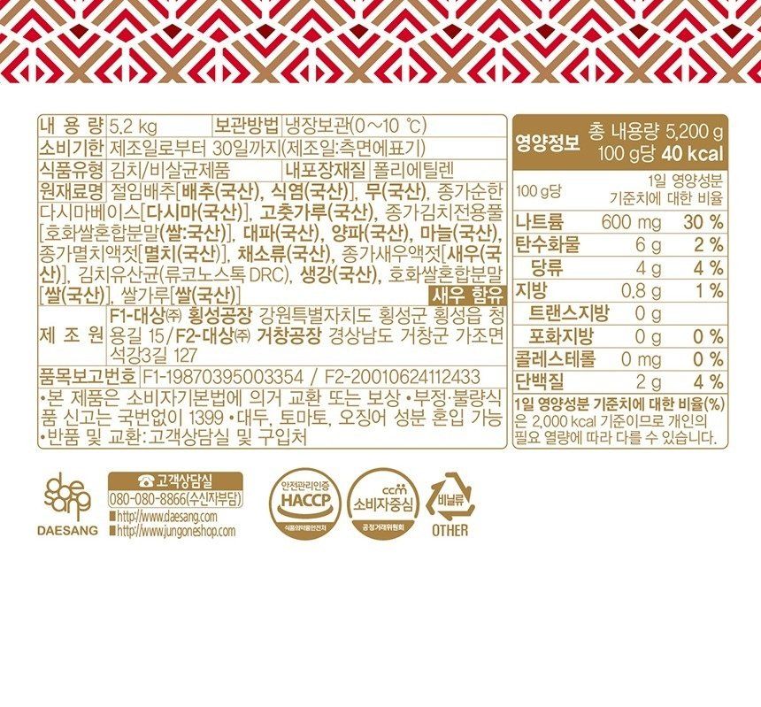 종가 중부식 포기김치 10.4kg + 열무김치 400g