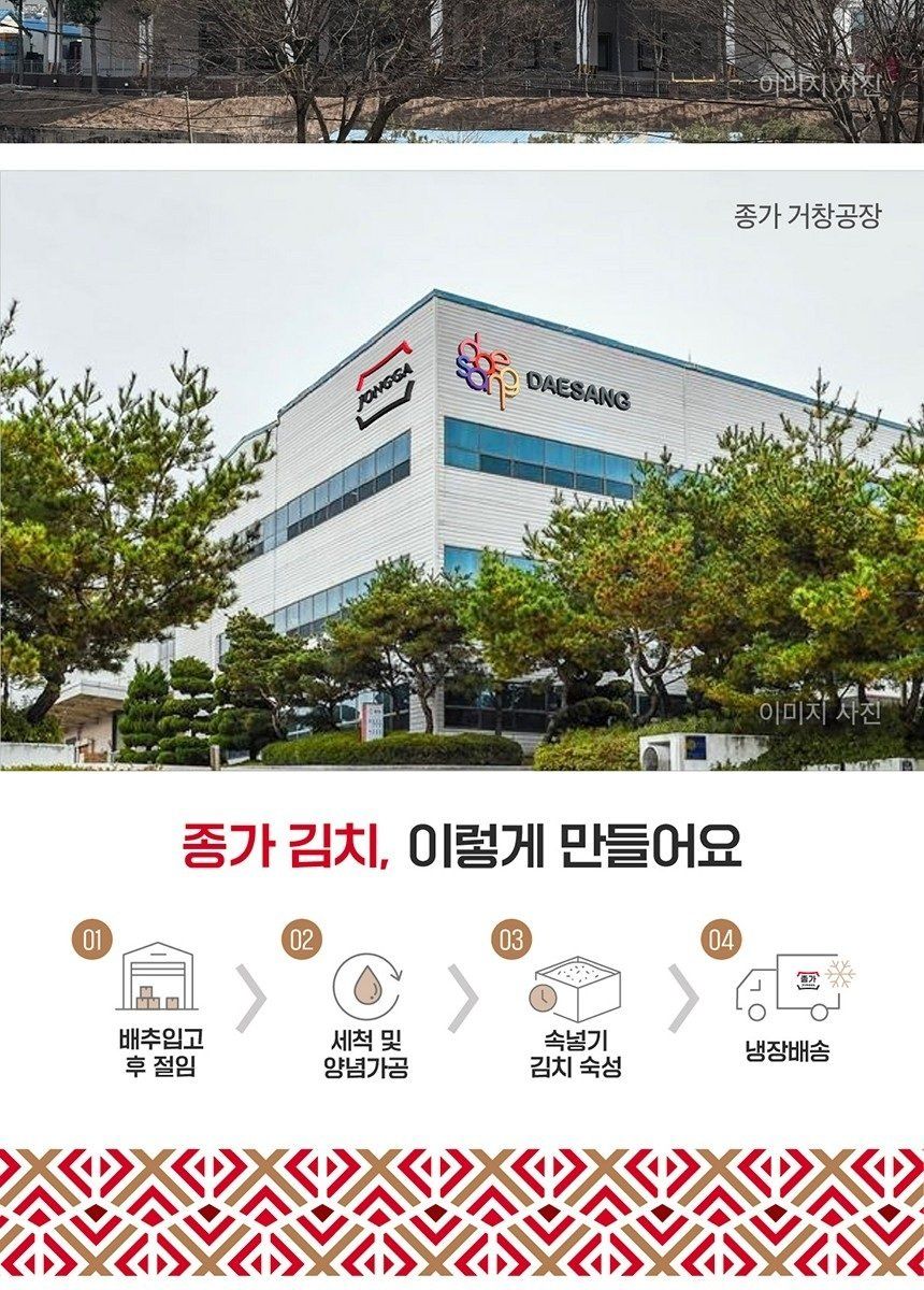 종가 중부식 포기김치 10.4kg + 열무김치 400g