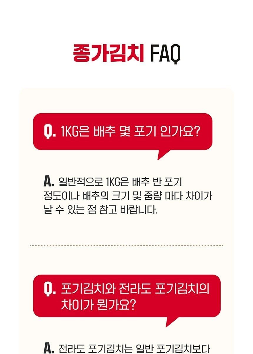 종가 중부식 포기김치 10.4kg + 열무김치 400g