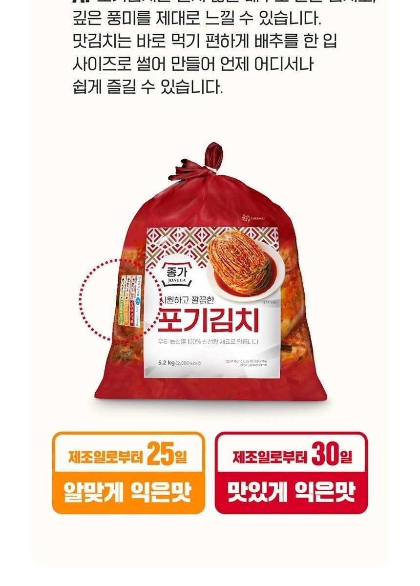종가 중부식 포기김치 10.4kg + 열무김치 400g