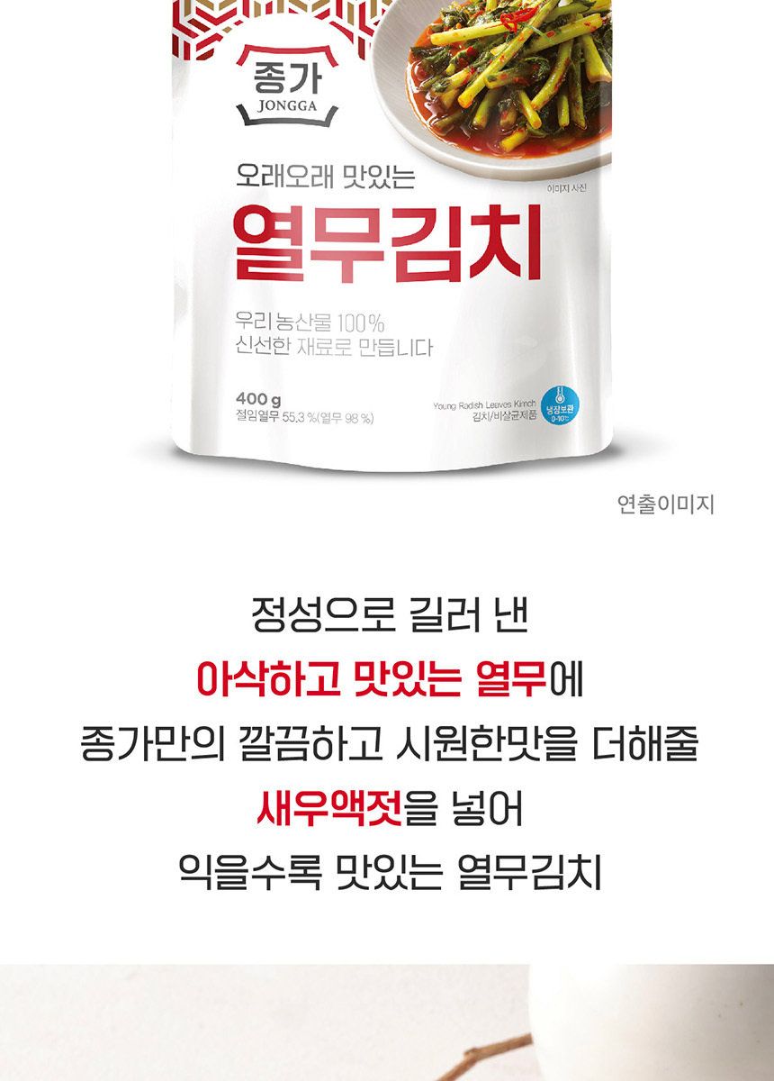 종가 중부식 포기김치 10.4kg + 열무김치 400g