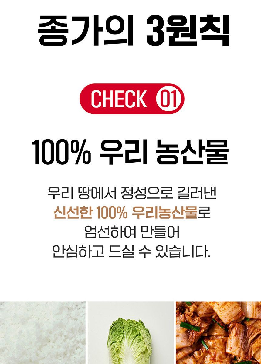 종가 중부식 포기김치 10.4kg + 열무김치 400g