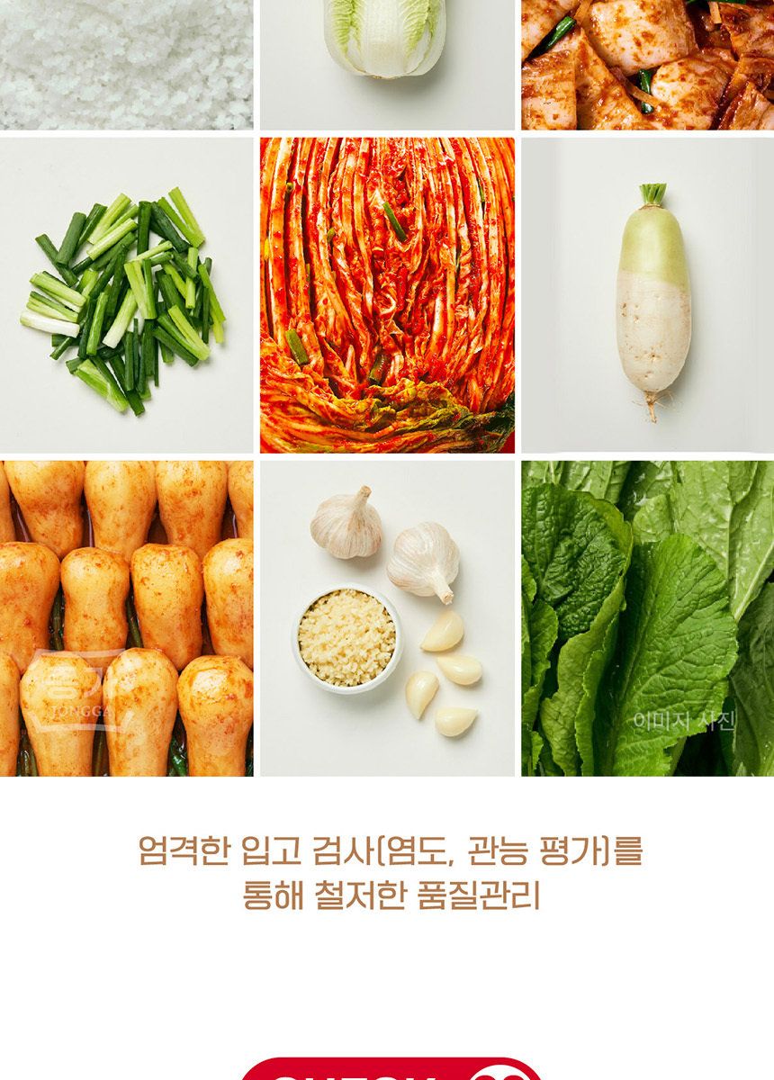 종가 중부식 포기김치 10.4kg + 열무김치 400g