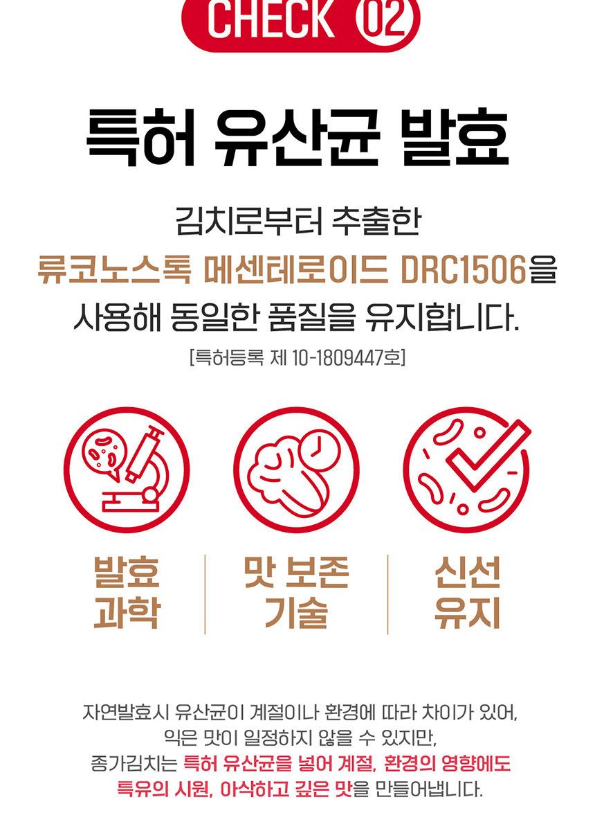 종가 중부식 포기김치 10.4kg + 열무김치 400g