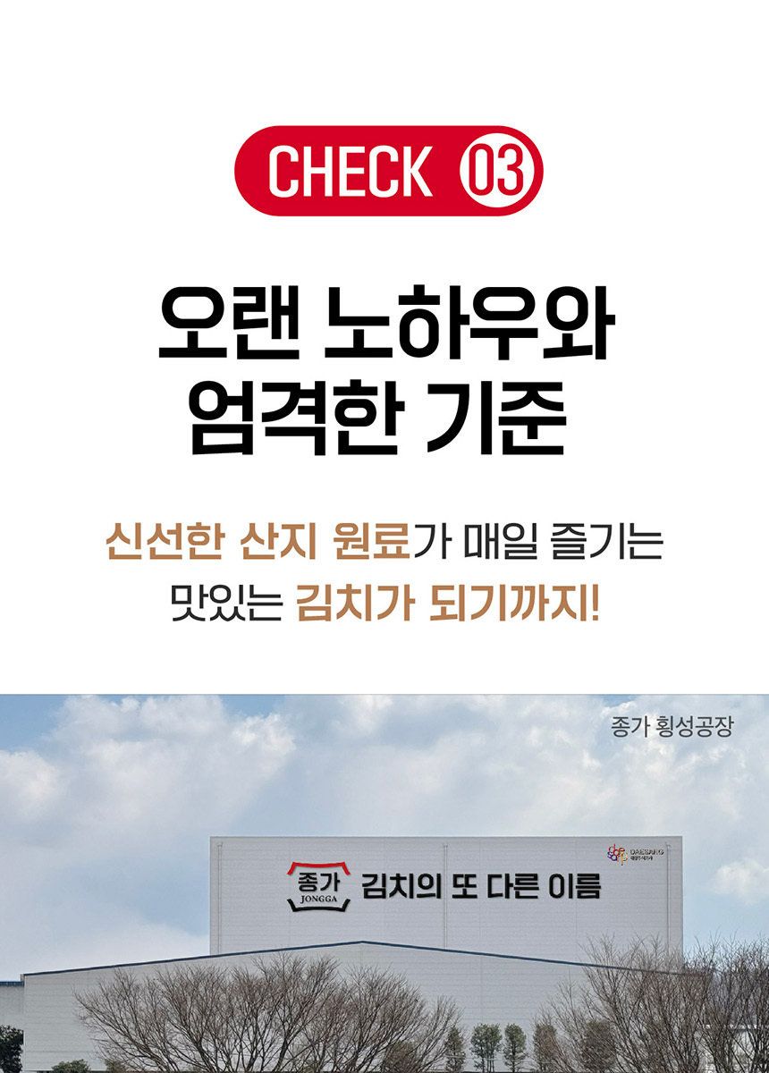 종가 중부식 포기김치 10.4kg + 열무김치 400g