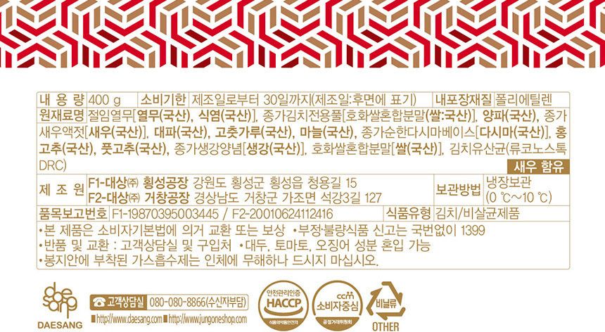 종가 중부식 포기김치 10.4kg + 열무김치 400g