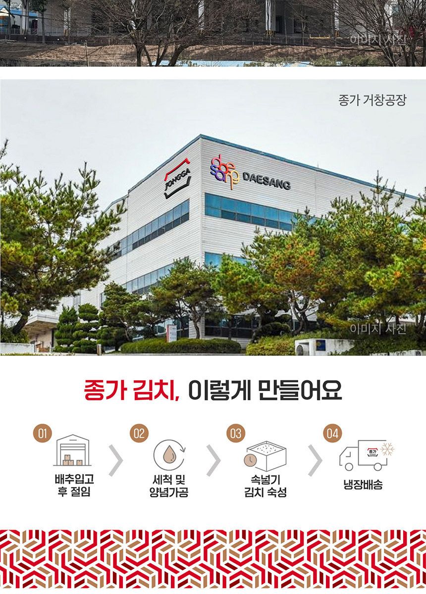 종가 중부식 포기김치 10.4kg + 열무김치 400g