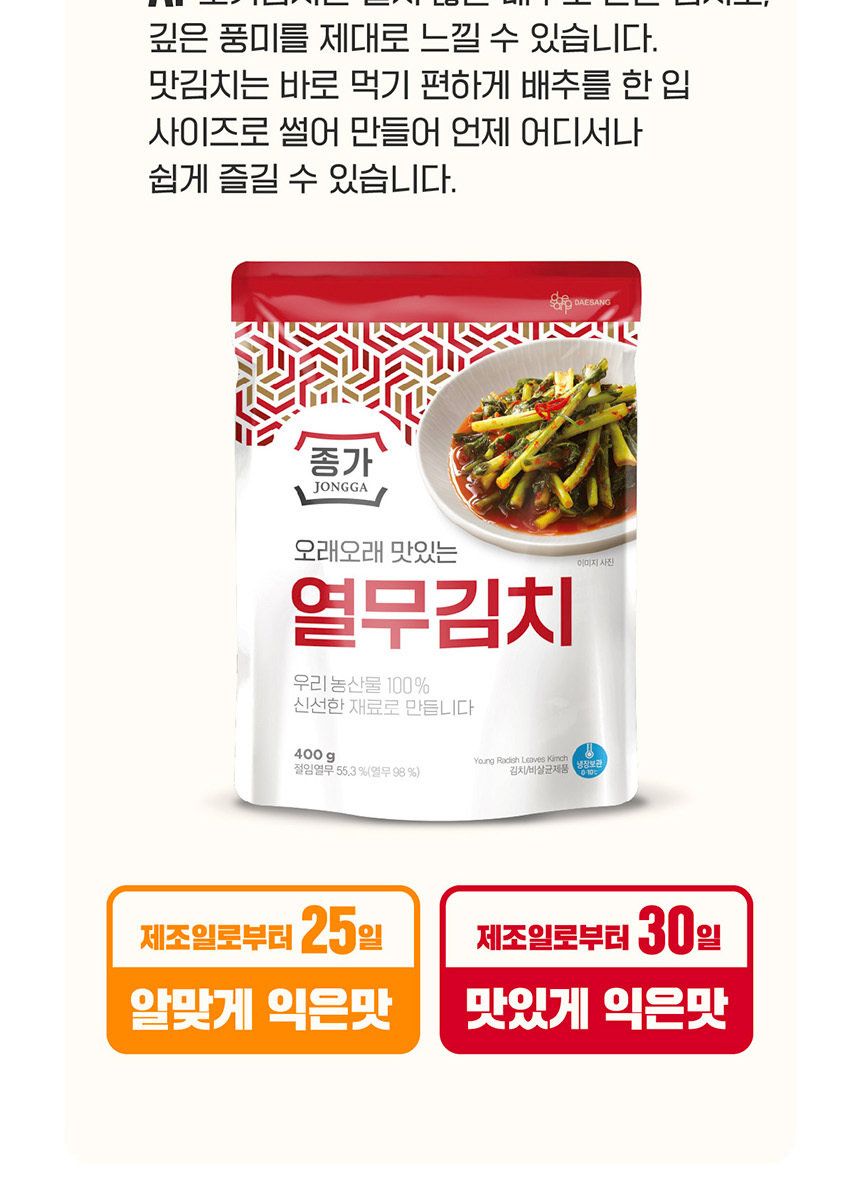종가 중부식 포기김치 10.4kg + 열무김치 400g