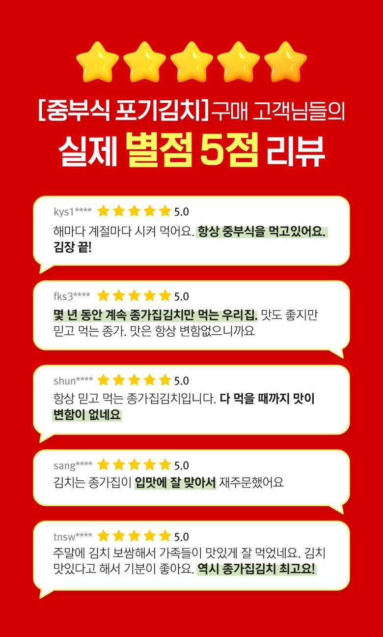 종가 중부식 포기김치 10.4kg + 열무김치 400g