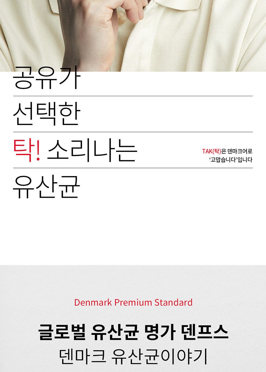 덴프스 LGG 덴마크 유산균이야기 6박스(12개월분)