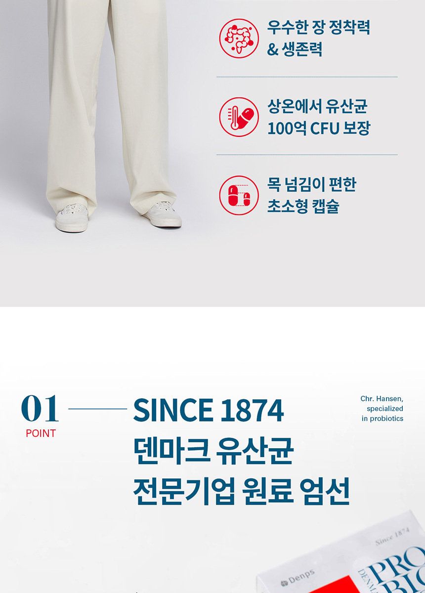 덴프스 LGG 덴마크 유산균이야기 6박스(12개월분)