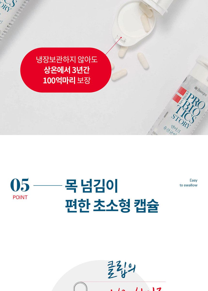 덴프스 LGG 덴마크 유산균이야기 6박스(12개월분)