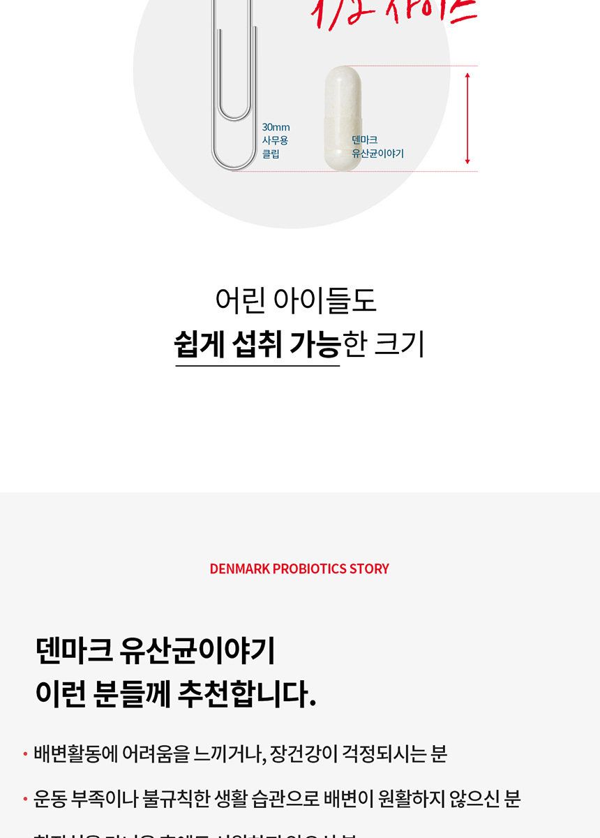 덴프스 LGG 덴마크 유산균이야기 6박스(12개월분)