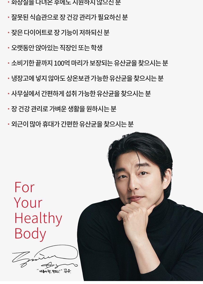 덴프스 LGG 덴마크 유산균이야기 6박스(12개월분)