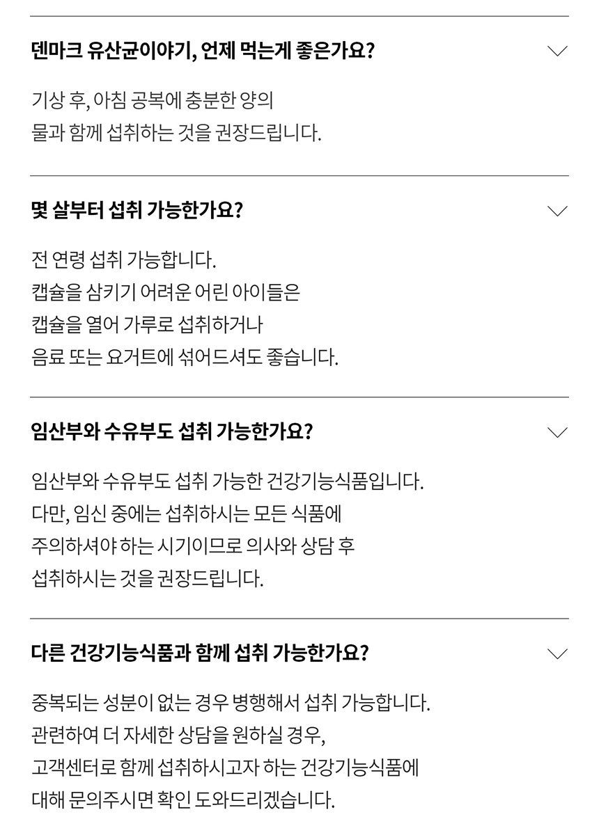 덴프스 LGG 덴마크 유산균이야기 6박스(12개월분)