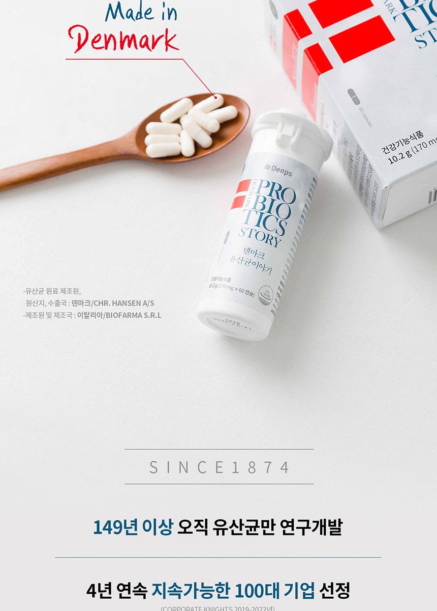 덴프스 LGG 덴마크 유산균이야기 6박스(12개월분)