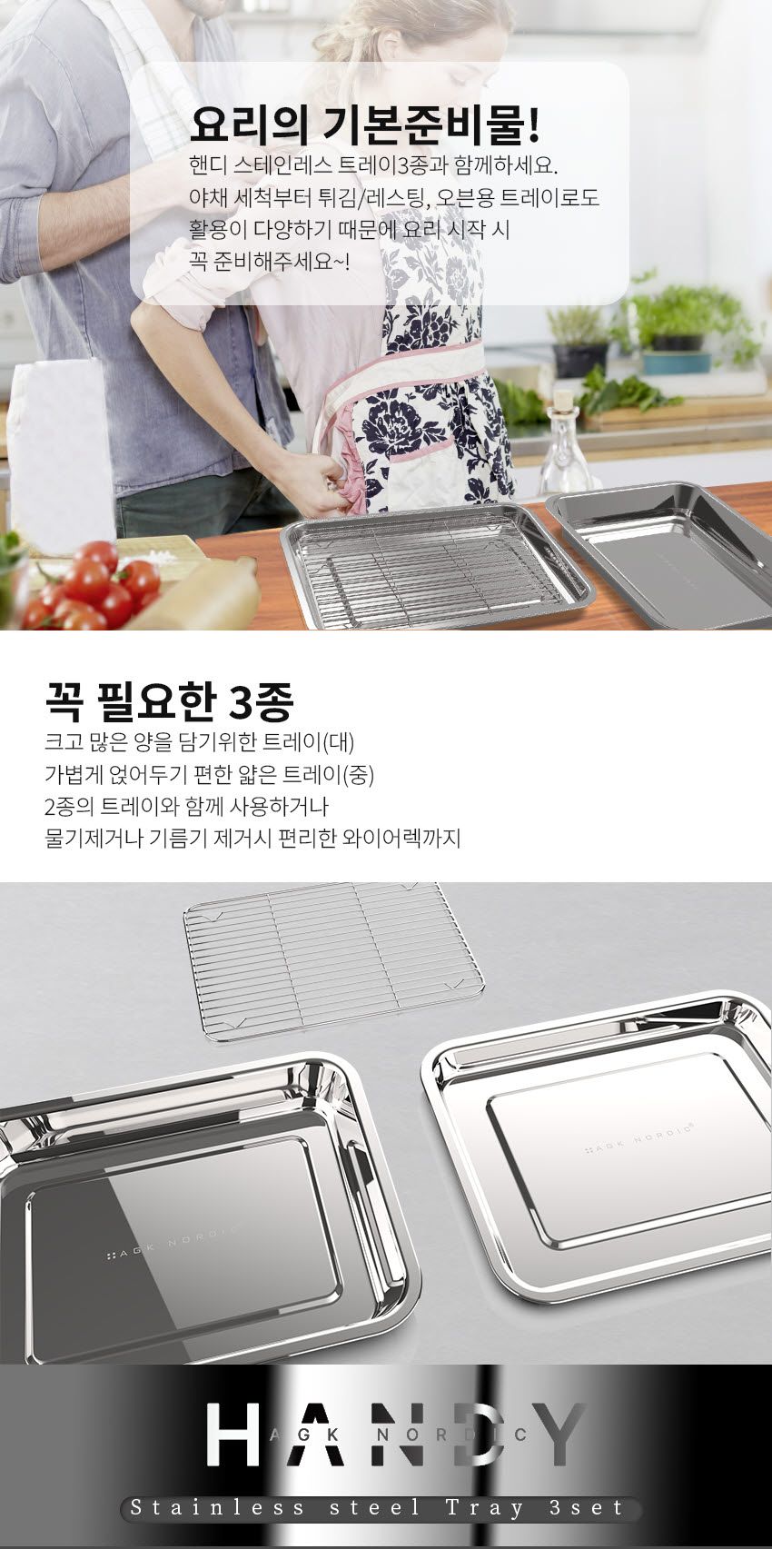 AGK NORDIC 스빙 오토슬라이서
