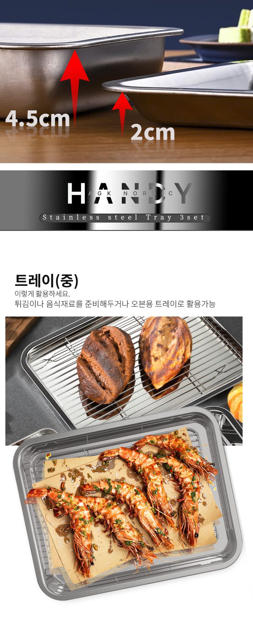 AGK NORDIC 스빙 오토슬라이서