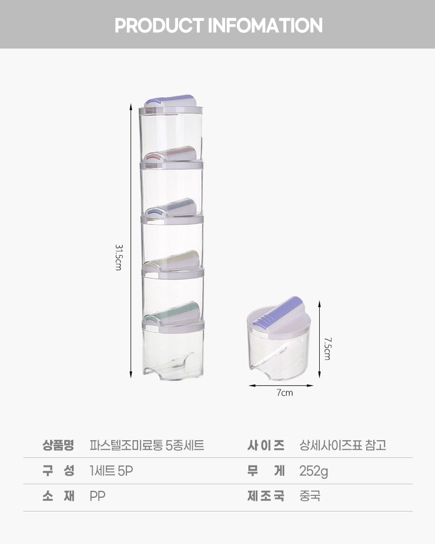 조미료 용기 양념통 조미료병 양념병