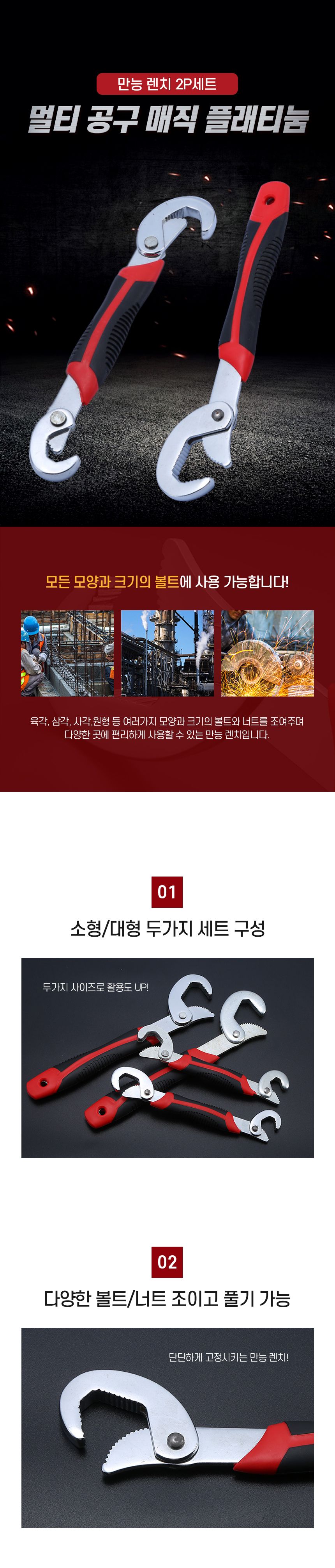 다용도 멀티 스패너 집안 정비 필수 공구
