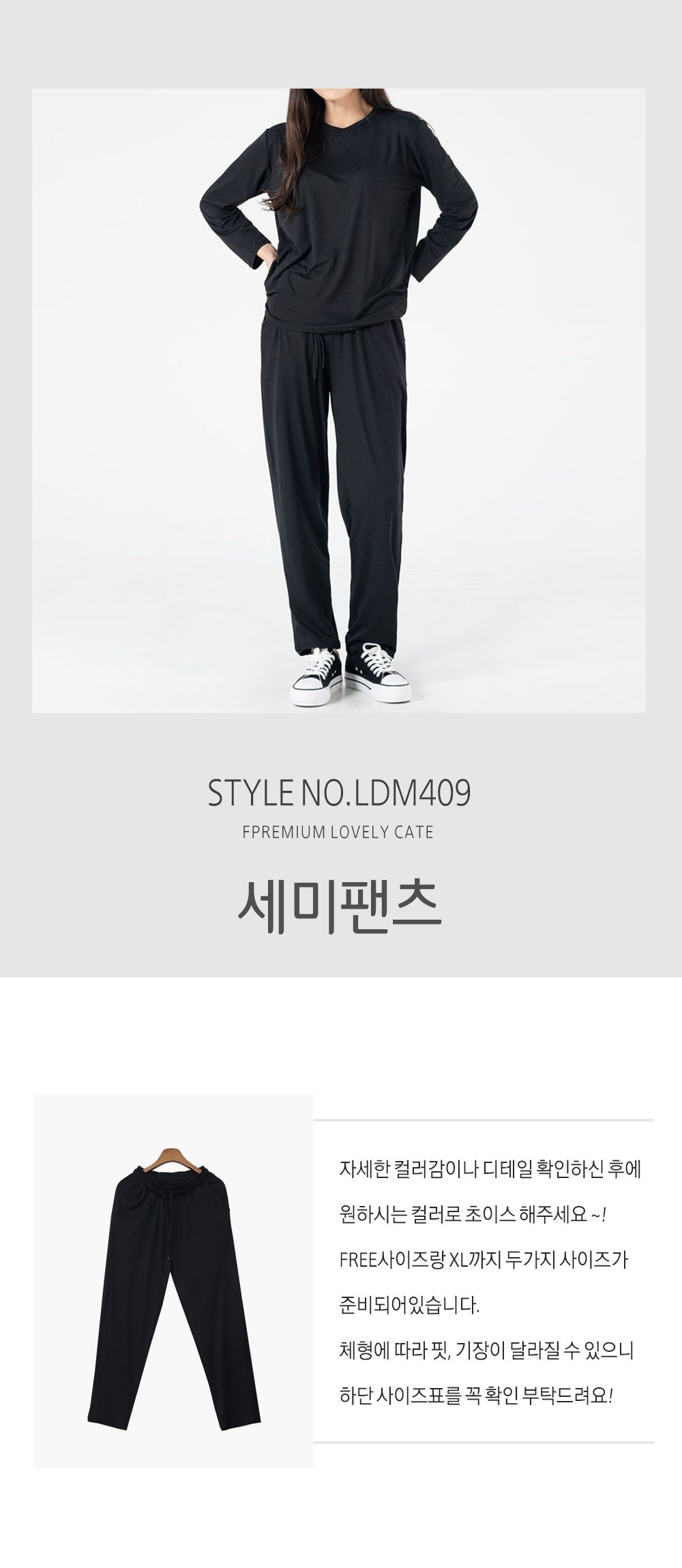 엘케이트 여성 바지 LDM409 여자 무지 세미 팬츠
